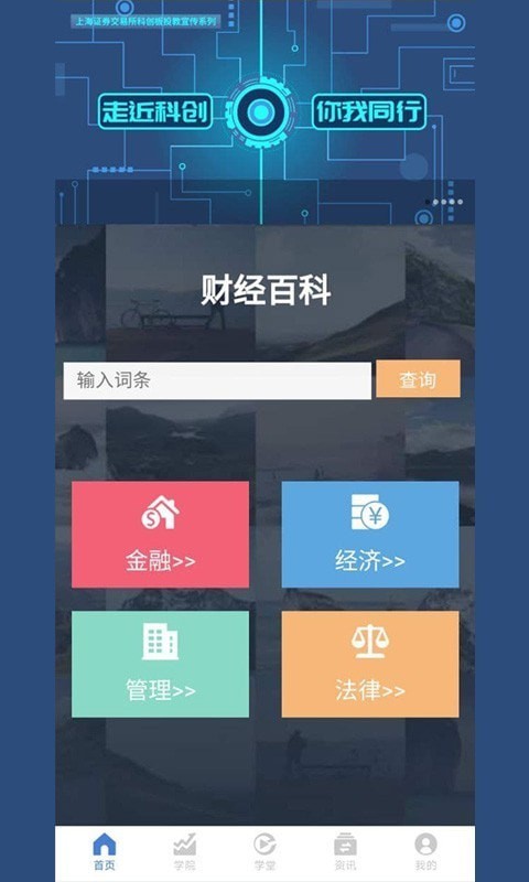 柏富环球安卓版截图2