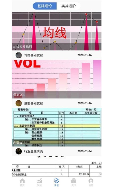 柏富环球安卓版截图4