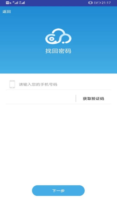 云间互联网庭审系统最新版截图3