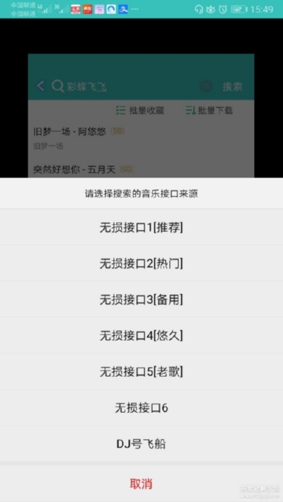 仙乐音乐app截图3