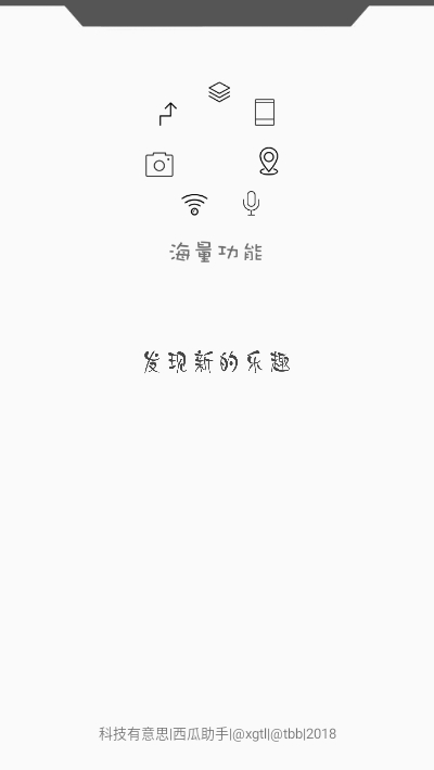 西瓜助手定位软件截图1