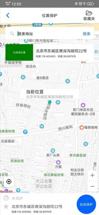 蜂鸟助手2.0破解版截图1