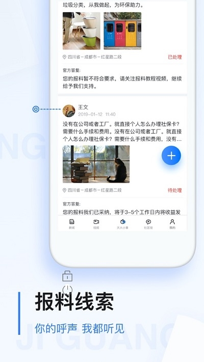 极光新闻官方截图1