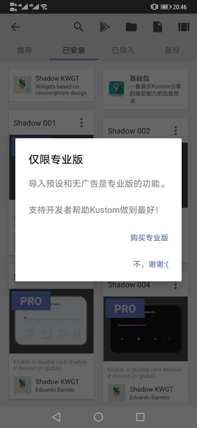 shadow kwgt免费版截图1