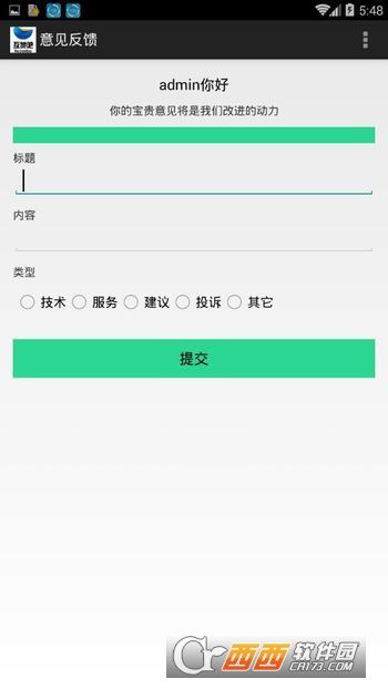 互赞吧app截图2