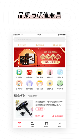 易喜购app2021截图1