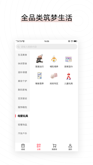 易喜购app2021截图2