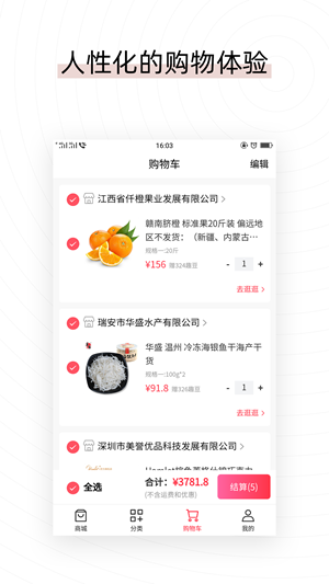 易喜购app2021截图3