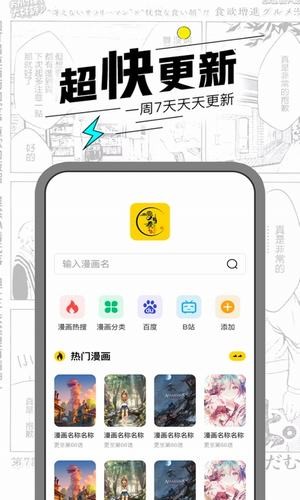 慢节奏漫画破解截图2