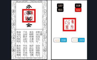 犯罪大师cg解密系列3答案是啥