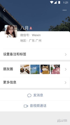 微信最新版截图3