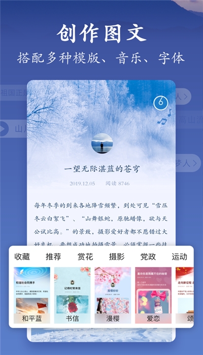 美篇app官方免费截图2