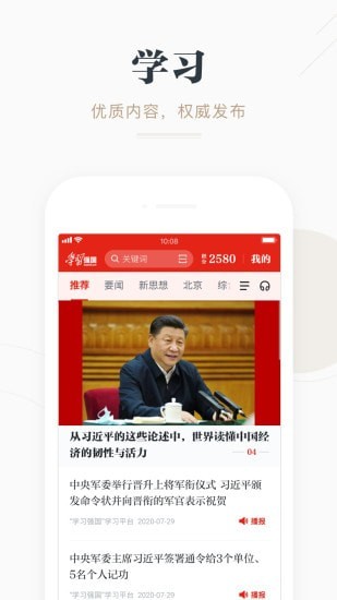 争上游答题神器app截图2