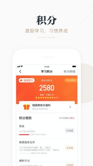 争上游答题神器app截图3