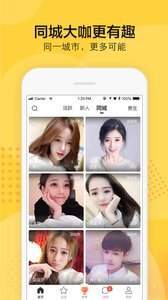 知蜜（私密交友）app最新截图2