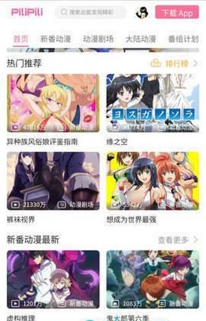 PiliPili最新版app截图3