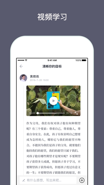 兴智教育app下载安装截图2