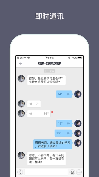 兴智教育app下载安装截图3