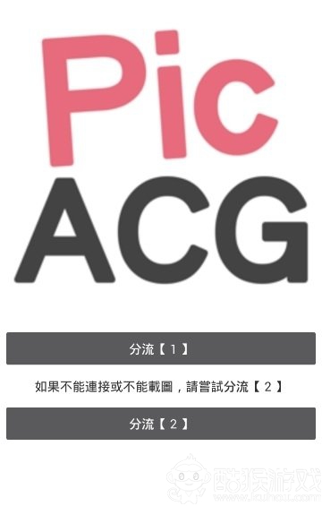 PicACG哔咔漫画完整版