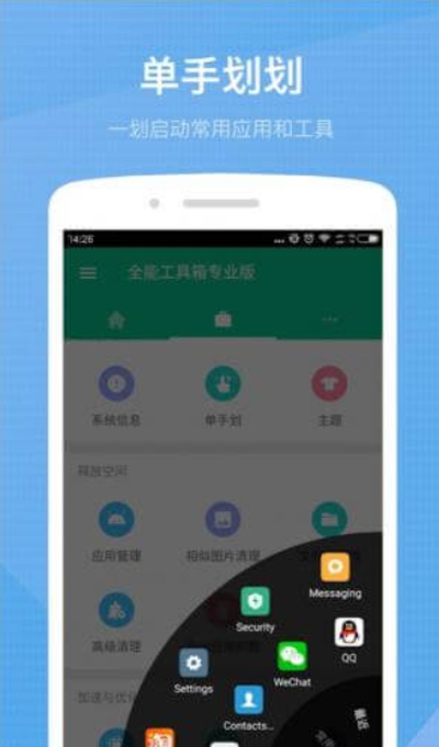 搜软app截图3