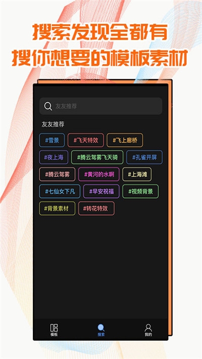 飞闪最新版本下截图4