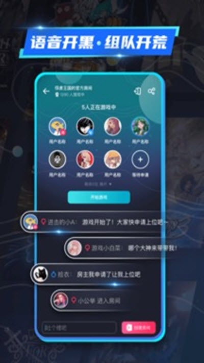 22克(开黑交友云游戏)app截图3