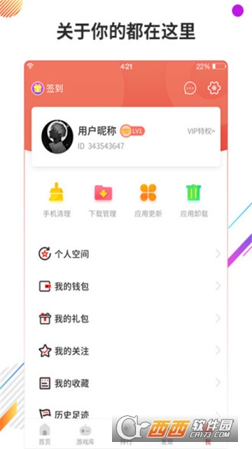 万能游戏破解充值软件手机版截图1