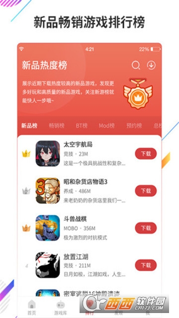 万能游戏破解充值软件手机版截图2