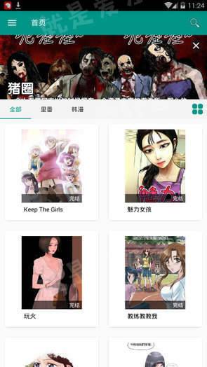 宅男漫画虾漫破解版截图2