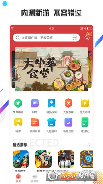 万能游戏破解充值软件无限充值截图3