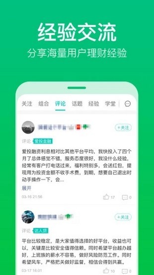 理杏仁手机版app