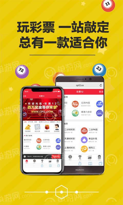 彩名堂软件截图3