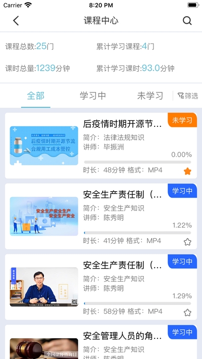 圆点学社app安卓截图1