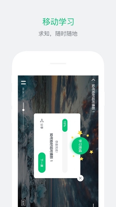 路北名师课堂app截图2