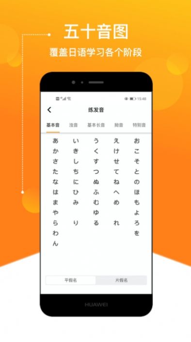 溜溜日语app截图1