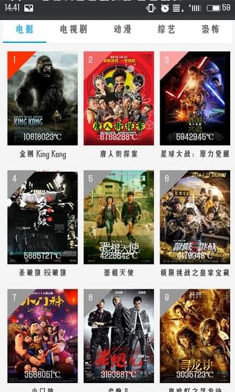 星光TV破解版截图1