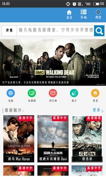 星光TV破解版截图3