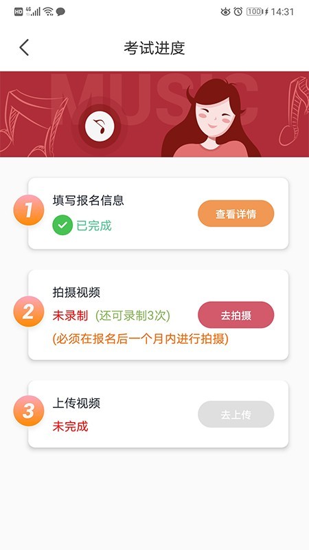 星海视频考级app截图2