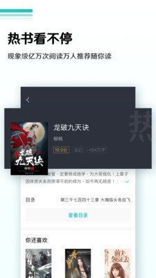 乐小说免费小说破解版截图1