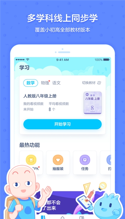 洋葱学院app截图2