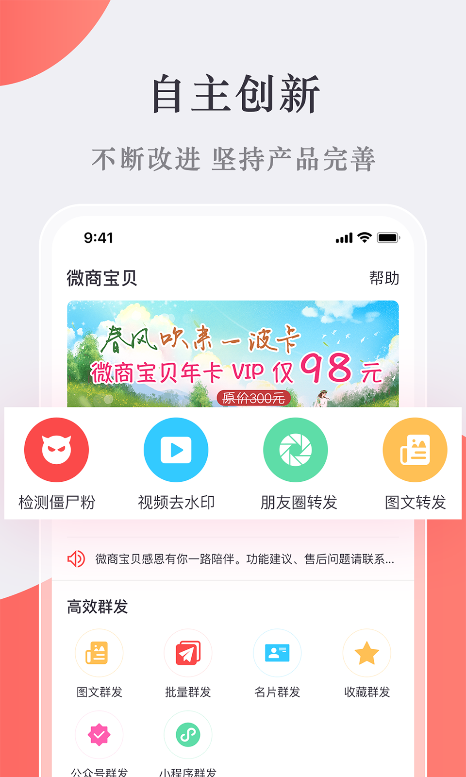 微商宝贝最新版截图2