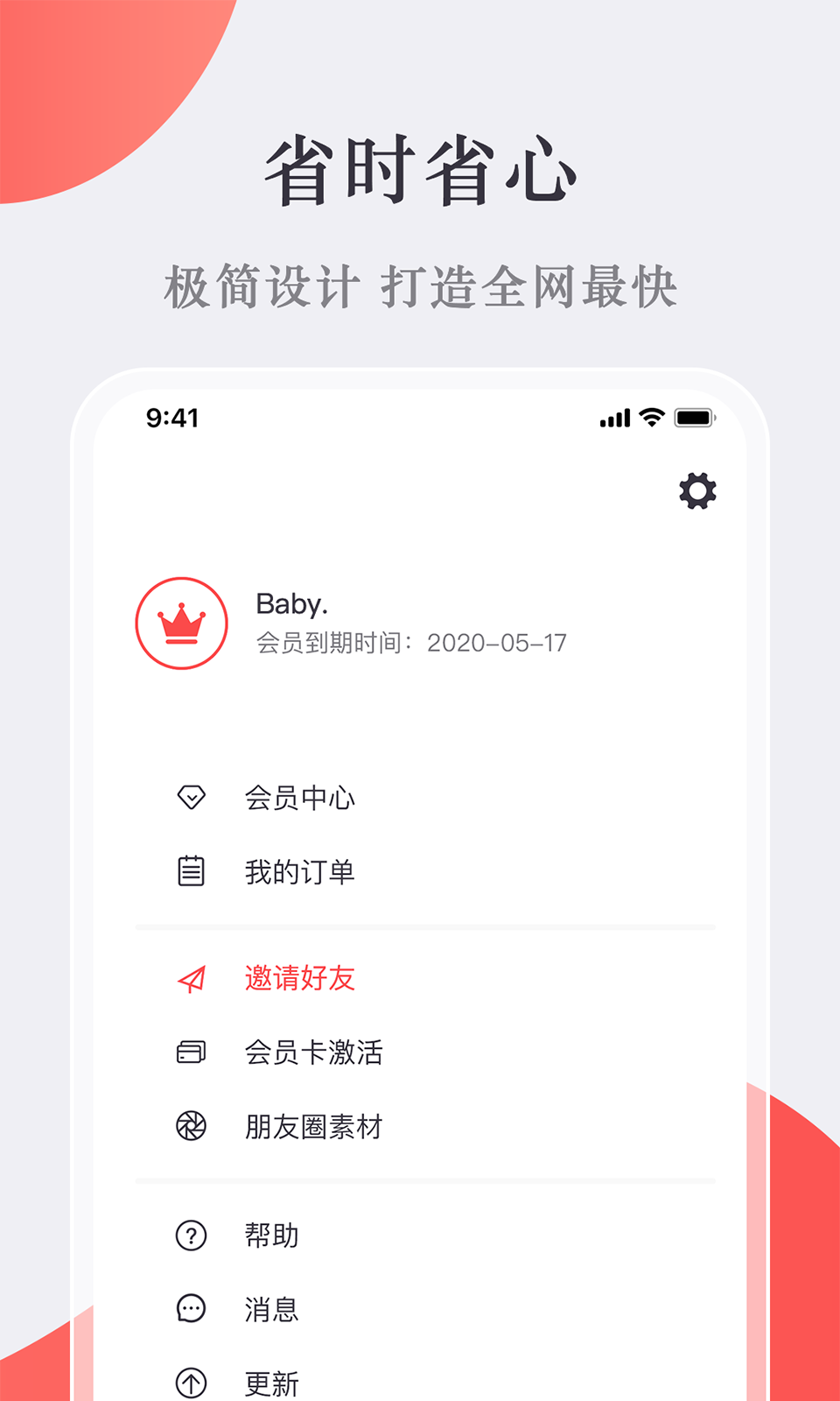 微商宝贝最新版截图4