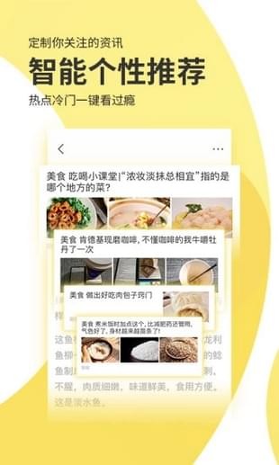 聚合头条手机版截图3