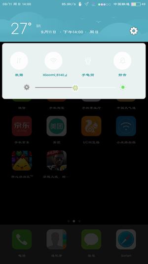 状态栏设置最新版截图3