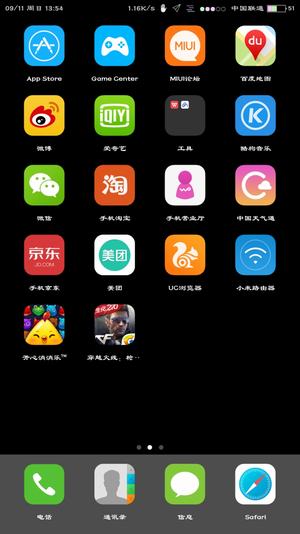 状态栏设置最新版截图4