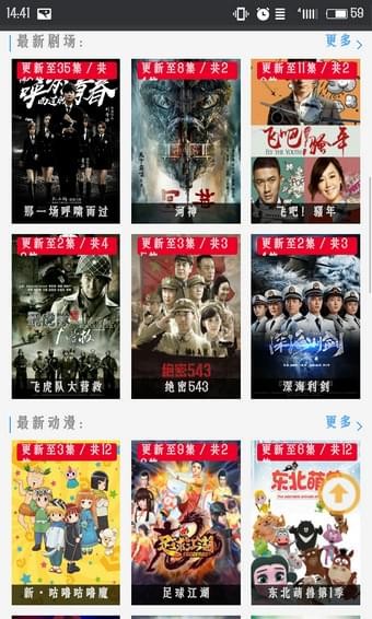 星光TV安卓版截图4