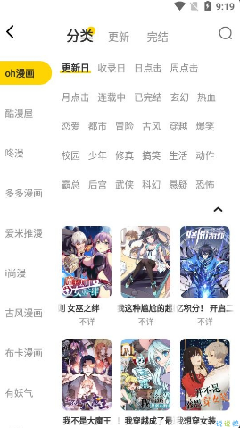 绵羊漫画app官方手机版截图1