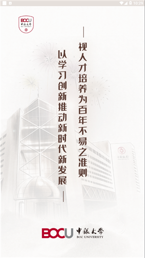 中银大学app