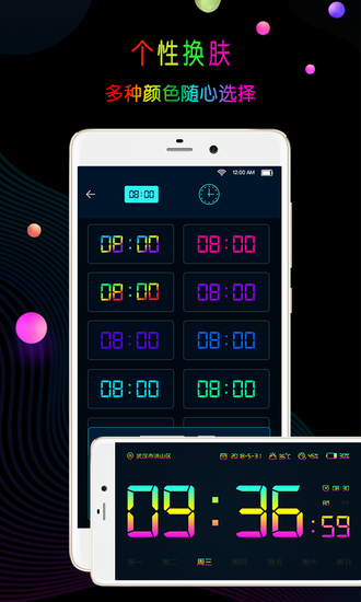 幂宝桌面时钟安卓版截图3