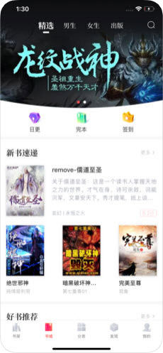 兔兔读书app最新版截图2